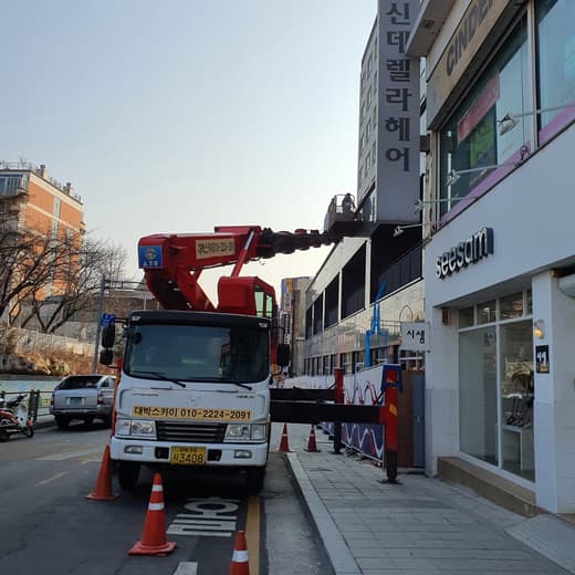 군산대박스카이 군산 스카이차 고소작업 현장 사진 15